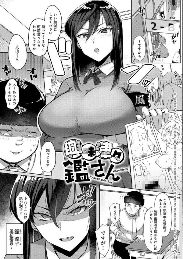 【エロ漫画】巨大ギャルと巨乳美少女が迫るフェラと中出しの快感、騎乗位で責められる夜のオフィス風景! サンプル画像
