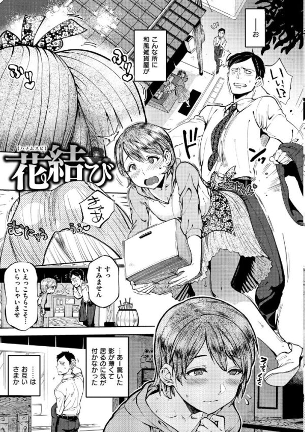 【エロ漫画】巨乳のお母さんとフェラで感じる中出しの夜を過ごす淫らな隣人関係w サンプル画像