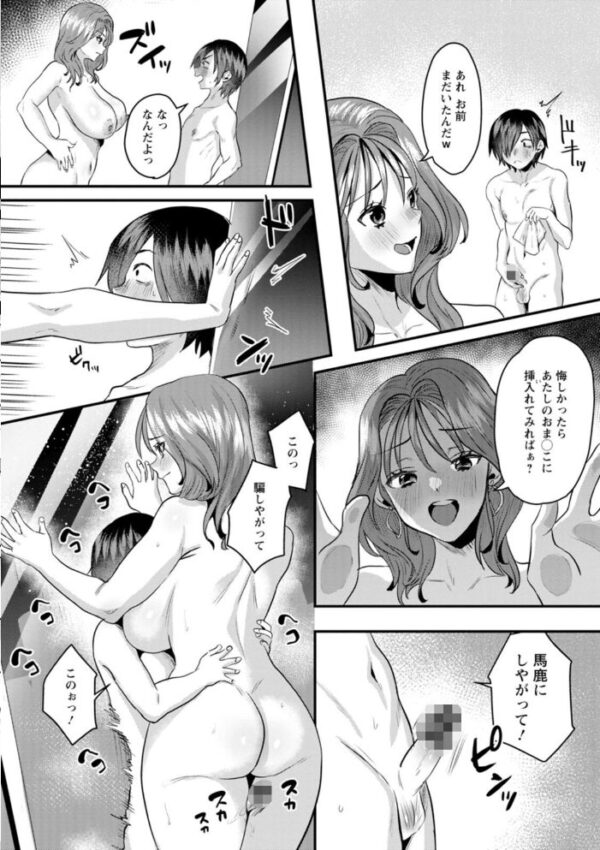 【エロ漫画】右の人みつるの強烈な性欲を満たす女たちと彼女たちの関係性を深く描く サンプル画像