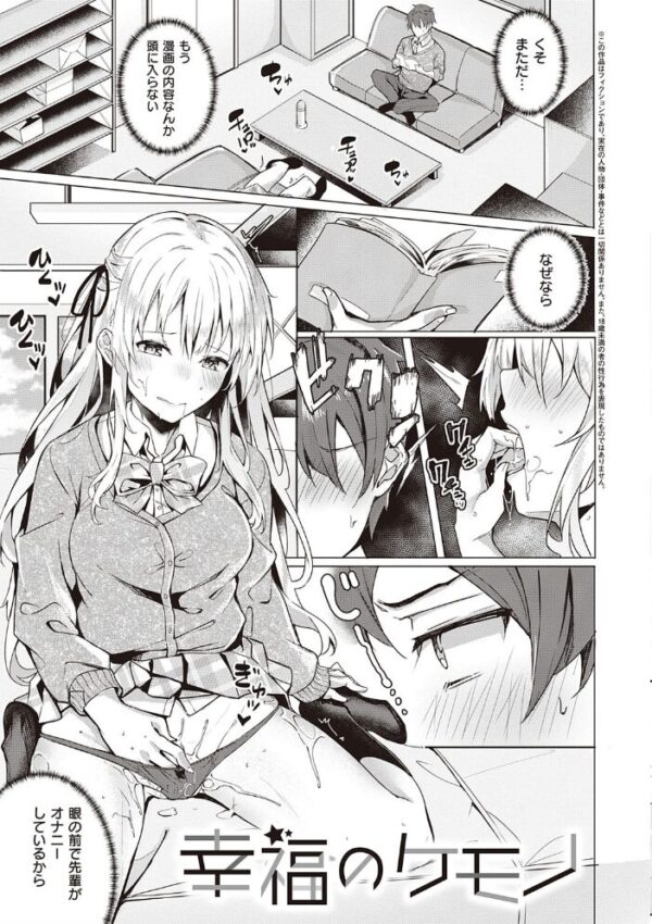 【エロ漫画】幼馴染の彼女と強い想いが交差する中出し願望の夜を共にする話 サンプル画像