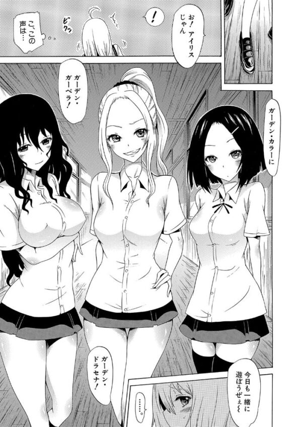 【エロ漫画】巨乳美少女とハーレムに囲まれて中出しする夜の遊戯w サンプル画像