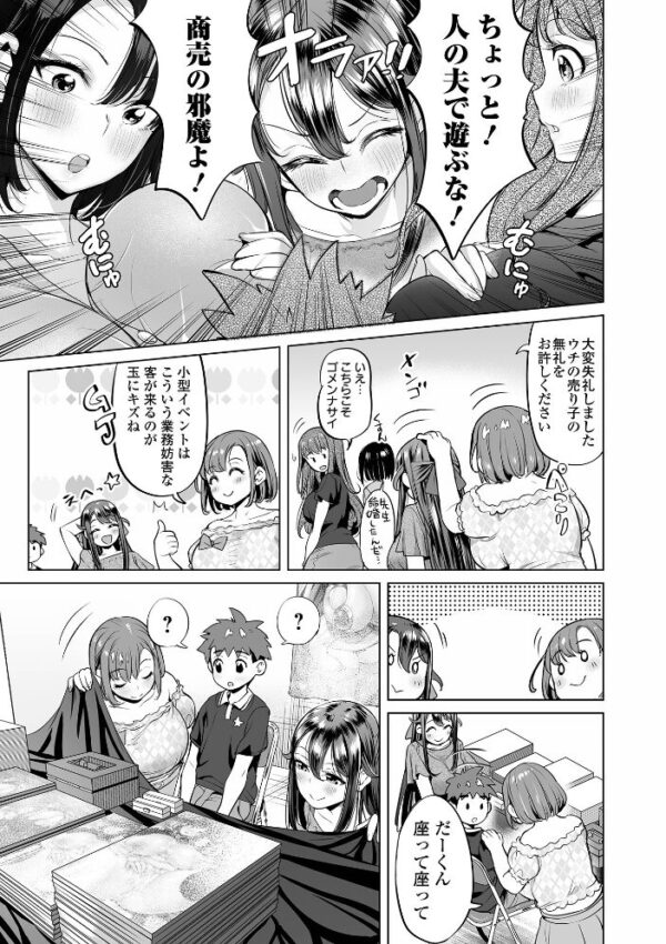 【エロ漫画】巨乳ギャルと母の関係に中出ししちゃう騎乗位パイズリとイラマチオの痴態w サンプル画像