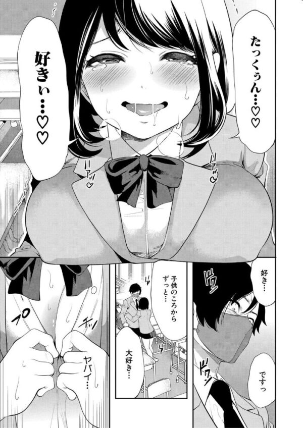【エロ漫画】女教師と制服美少女たちが密室で迫る中出しパイズリ三昧の夜w サンプル画像