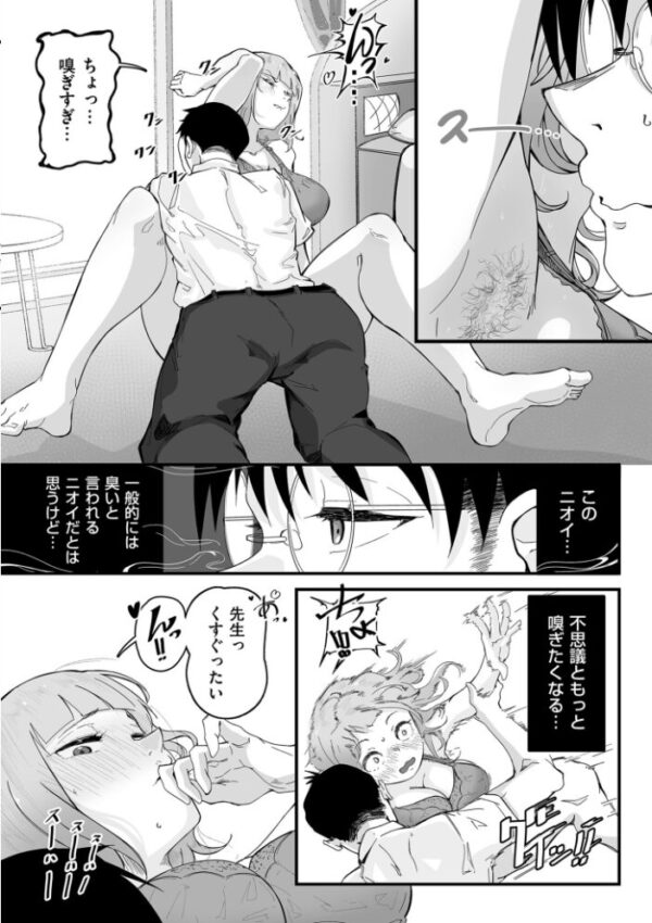 【エロ漫画】巨乳ギャルと人妻OLがフェラとパイズリで密かな快楽を重ねる夜の出来事w サンプル画像