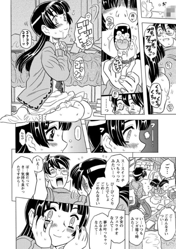 【エロ漫画】巨乳OLの悶絶フェラと騎乗位を絡めた巨乳好き同僚との昼下がりセックス事情 サンプル画像