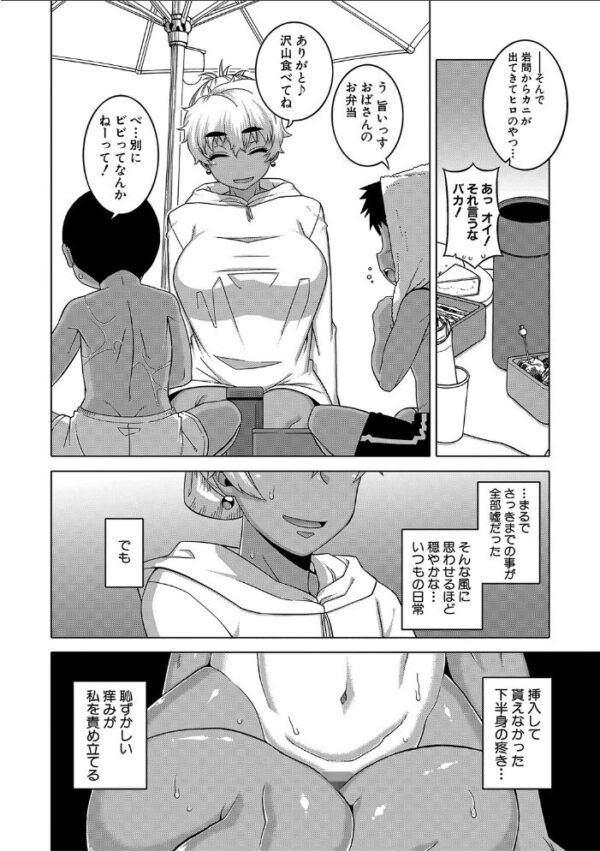 【エロ漫画】人妻の日常を崩す息子の友人Nくんと巨乳の背徳セックス仲間たちを描くNTR寝取られ！ サンプル画像