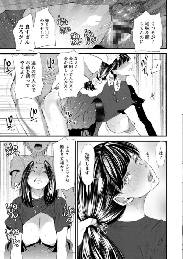 【エロ漫画】憧れの悪魔に取り憑かれた彼女と、彼の初めての夜の淫らな語らいと躍動する欲望w サンプル画像