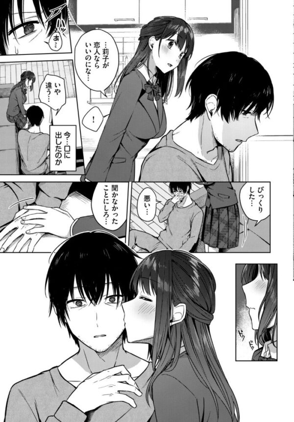 【エロ漫画】巨乳ギャル OL の中出しとフェラを積極的に楽しむ拘束系セックスの夜ｗ サンプル画像