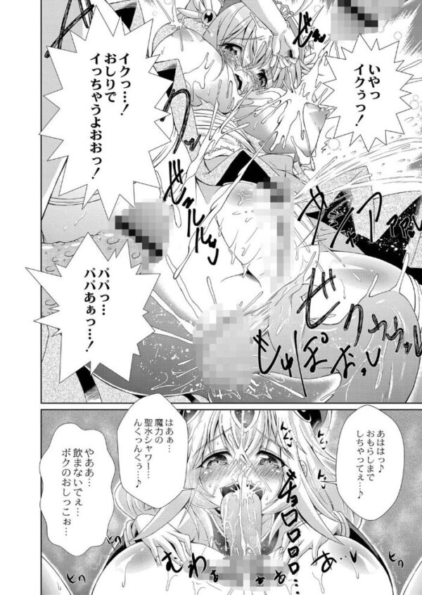 【エロ漫画】魔法戦士カーマインとちはやが織りなす巨乳の失われた街で中出しと騎乗位の激しい夜を解き放つ! サンプル画像