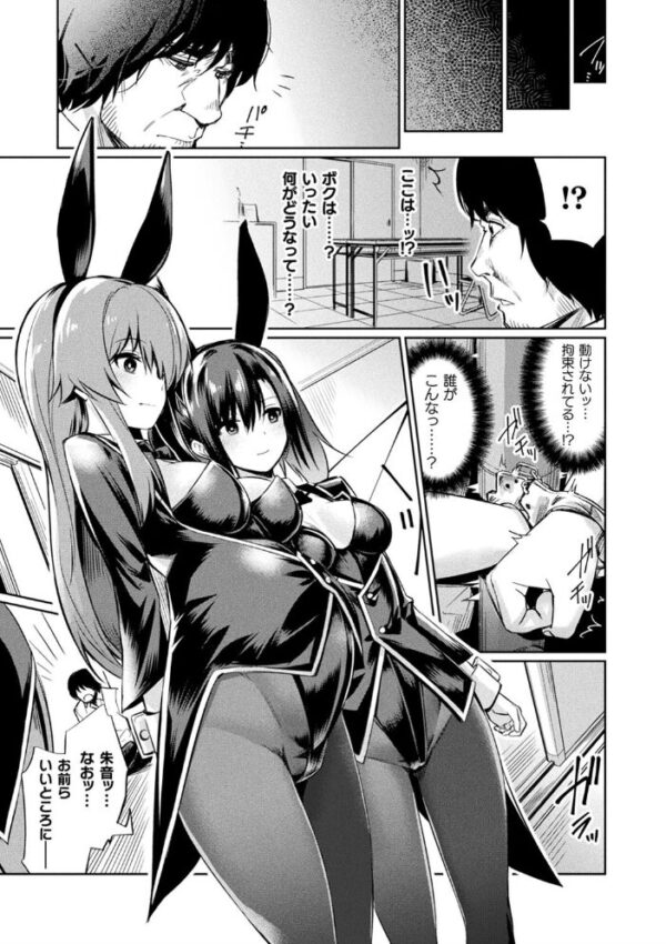 【エロ漫画】 催●学性指導【電子書籍限定版】 サンプル画像