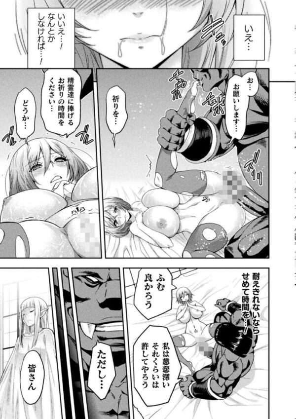 【エロ漫画】 くっ殺ヒロインズ Vol.17 サンプル画像