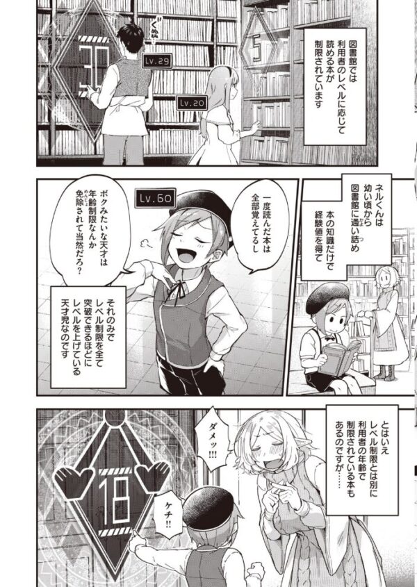 【エロ漫画】 COMIC快楽天 2020年08月号 サンプル画像