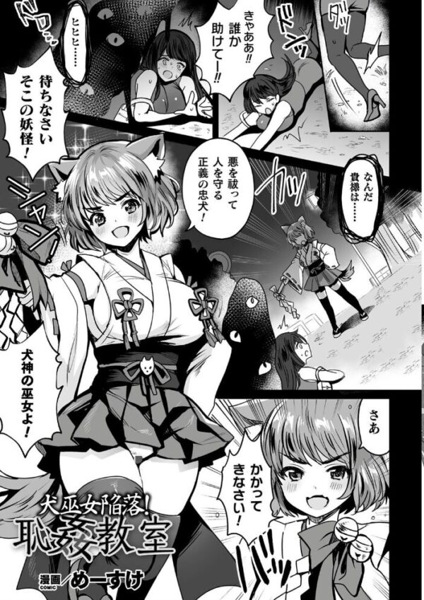 【エロ漫画】 くっ殺ヒロインズ Vol.7 サンプル画像