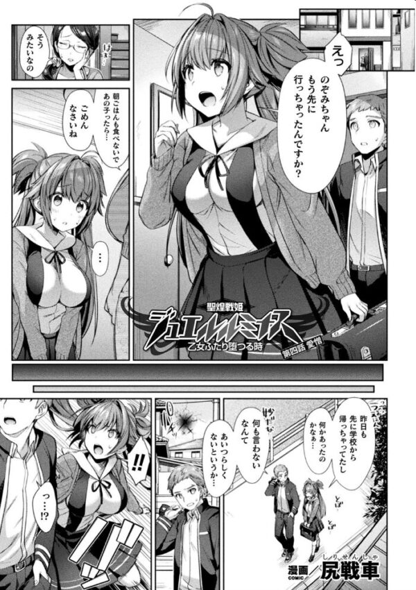 【エロ漫画】 くっ殺ヒロインズ Vol.9 サンプル画像