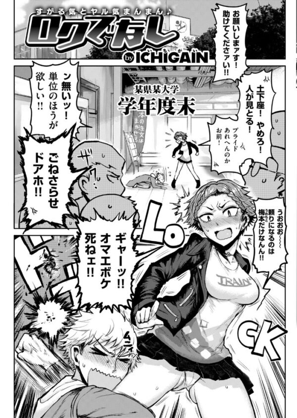 【エロ漫画】 COMIC快楽天 2019年03月号 サンプル画像