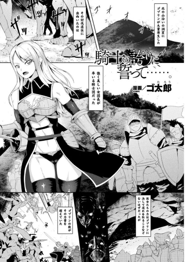 【エロ漫画】 くっ殺ヒロインズ Vol.10 サンプル画像