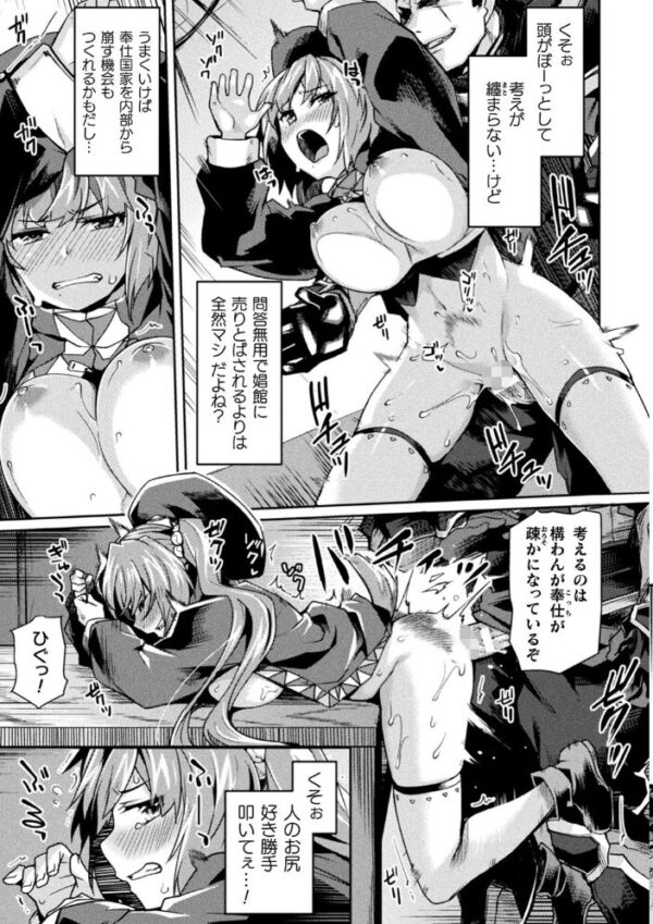 【エロ漫画】 くっ殺ヒロインズ Vol.3 サンプル画像