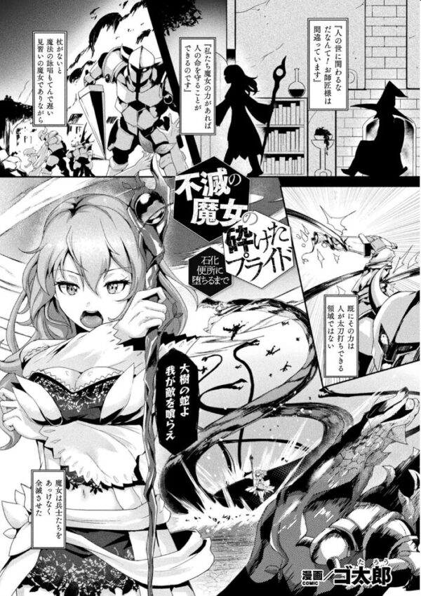 【エロ漫画】 くっ殺ヒロインズ Vol.4 サンプル画像