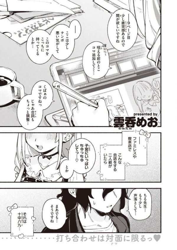 【エロ漫画】 COMIC快楽天 2023年02月号 サンプル画像
