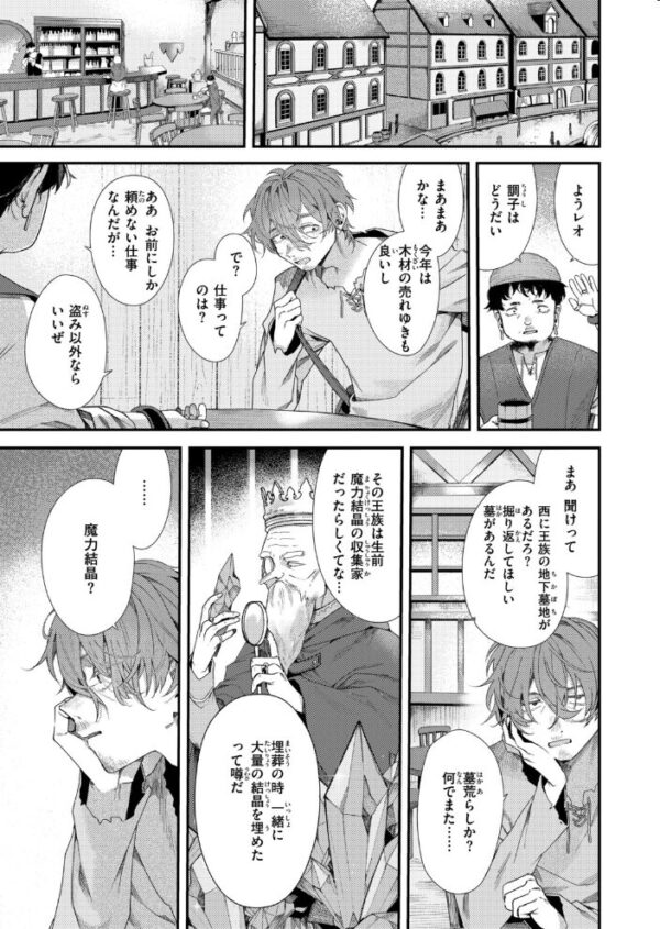 【エロ漫画】 異世快楽天SELECTION 2026 AUTUMN サンプル画像