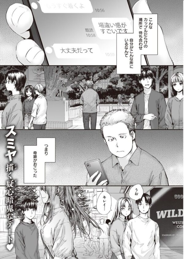 【エロ漫画】 COMIC快楽天 2023年08月号 サンプル画像