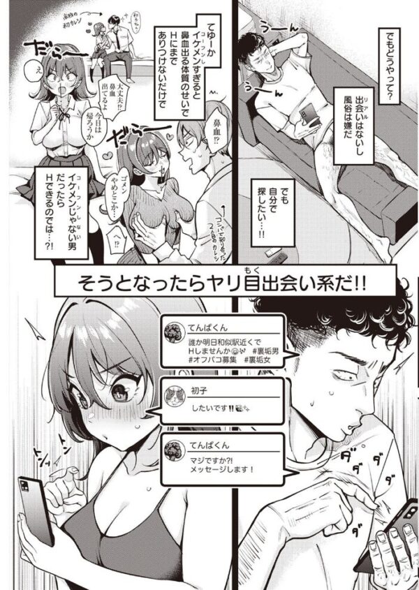 【エロ漫画】 COMIC快楽天 2022年05月号 サンプル画像