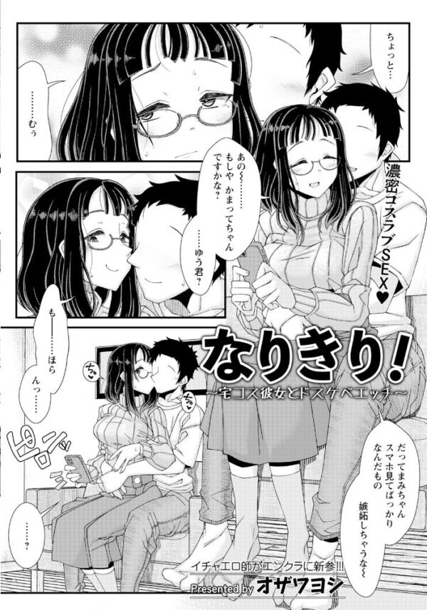 【エロ漫画】 ANGEL倶楽部 2022年11月号 サンプル画像