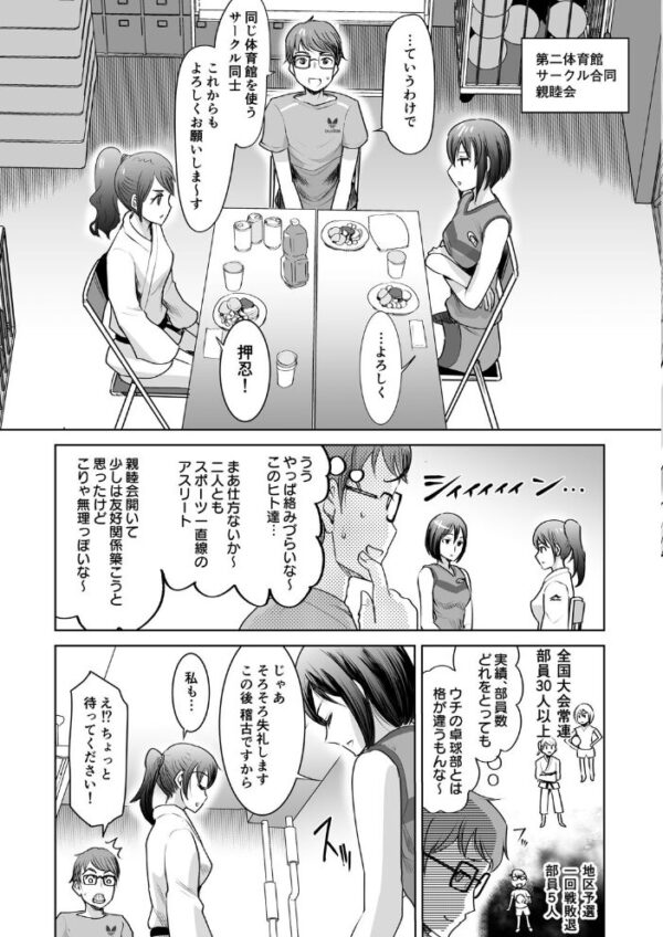 【エロ漫画】美乳人妻と3人で過ごす濃密ハーレム騎乗位フェラ中出しの夜w サンプル画像