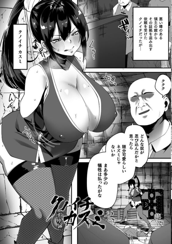 【エロ漫画】淫紛の黒衣を纏う姫は巨乳の女体化を経て中出しとフェラに溺れる騎士との禁断の戦場!! サンプル画像