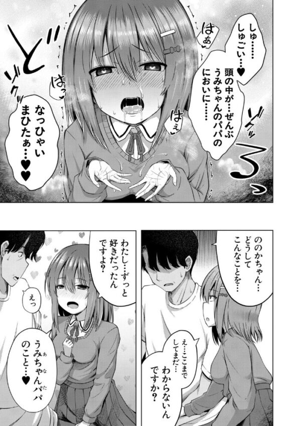 【エロ漫画】私たちもう赤ちゃん作れるよ?の続編を見せつける巨乳女性と中出しで虜になる夜の関係! サンプル画像