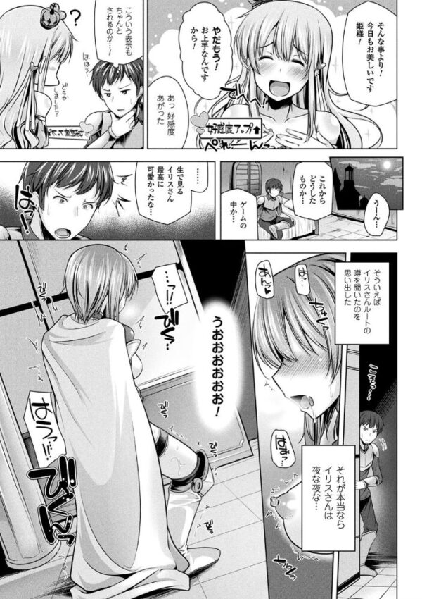 【エロ漫画】 ヒメゴトガジェット サンプル画像