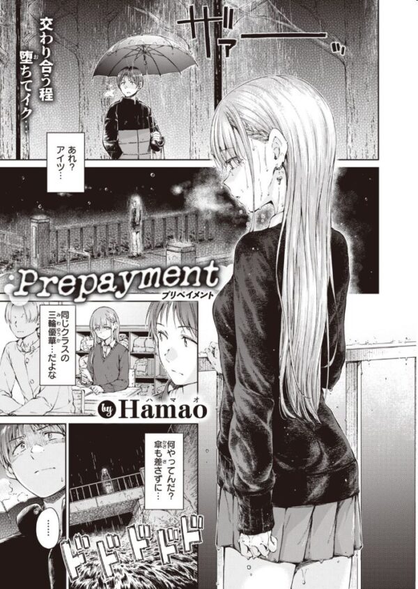 【エロ漫画】 COMIC快楽天 2022年02月号 サンプル画像