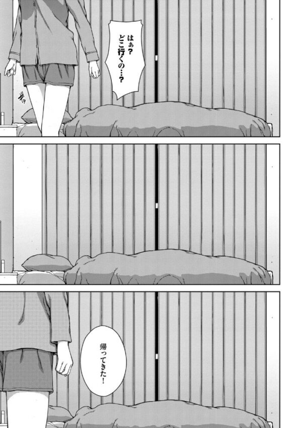【エロ漫画】寝取られ系の巨乳美人に奪われる夜…中出し・フェラ・乱交で堕ちる背徳ハーレムｗ サンプル画像