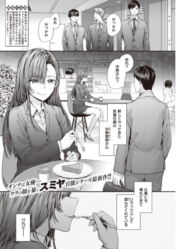 【エロ漫画】 COMIC快楽天 2023年11月号 サンプル画像