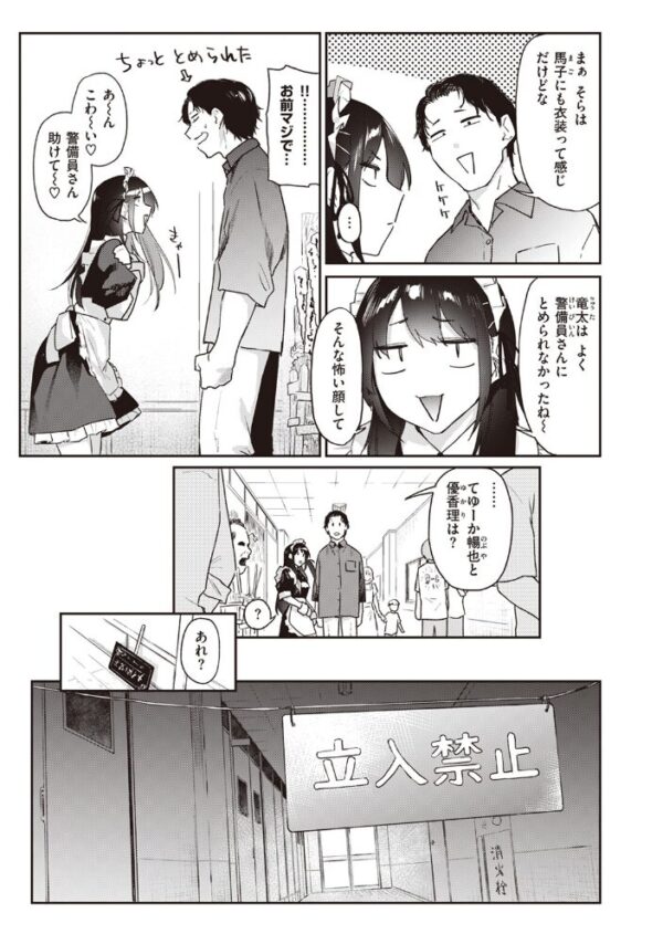 【エロ漫画】 COMIC快楽天 2023年09月号 サンプル画像