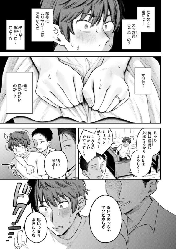 【エロ漫画】 COMIC失楽天 2026年10月号 サンプル画像