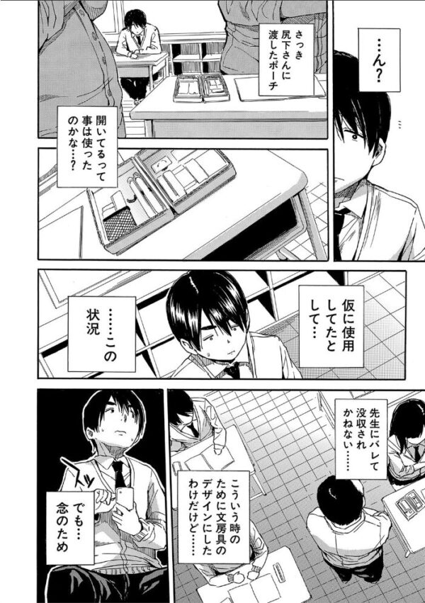 【エロ漫画】近くで触れ合う親友たちとフェラとパイズリをされて恥ずかしいくらい濡れる夜w サンプル画像