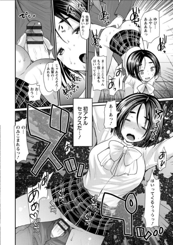 【エロ漫画】近くに住む姉と妹の巨乳で求め合う中出しパイズリと騎乗位の夜の熟れた欲望！ サンプル画像