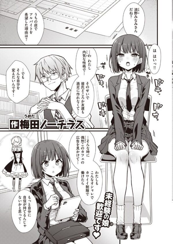 【エロ漫画】 COMIC快楽天 2023年10月号 サンプル画像