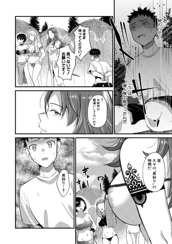 【エロ漫画】姉と母とハーレムの中出し露出プレイで囲まれる夜の関係 Wｗ サンプル画像