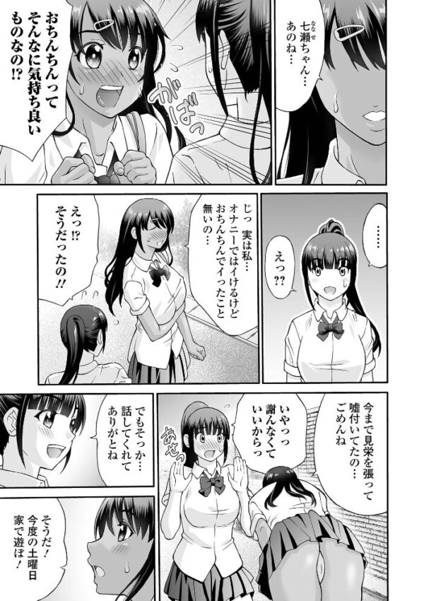 【エロ漫画】姉と過ごす放課後の密かな指先と中出しフェラで揺れる胸元の潮吹きパイズリ! サンプル画像