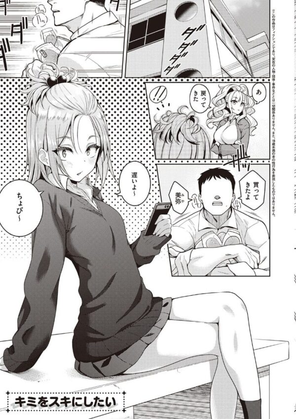 【エロ漫画】巨乳ギャルOLが彼女の欲望に溺れて中出しフェラとパイズリを突き進む愛欲の夜 Per演技w サンプル画像