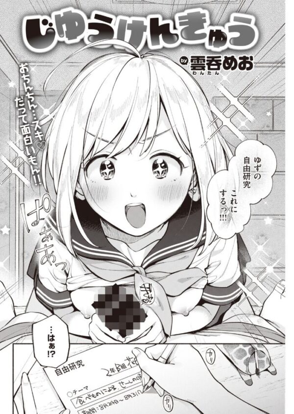 【エロ漫画】 COMIC快楽天 2019年11月号 サンプル画像