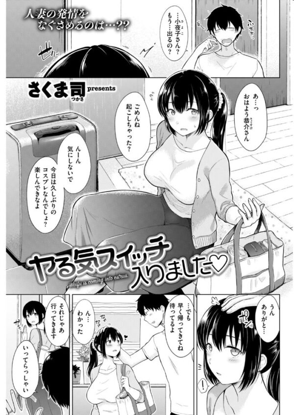 【エロ漫画】 COMIC快楽天 2019年06月号 サンプル画像