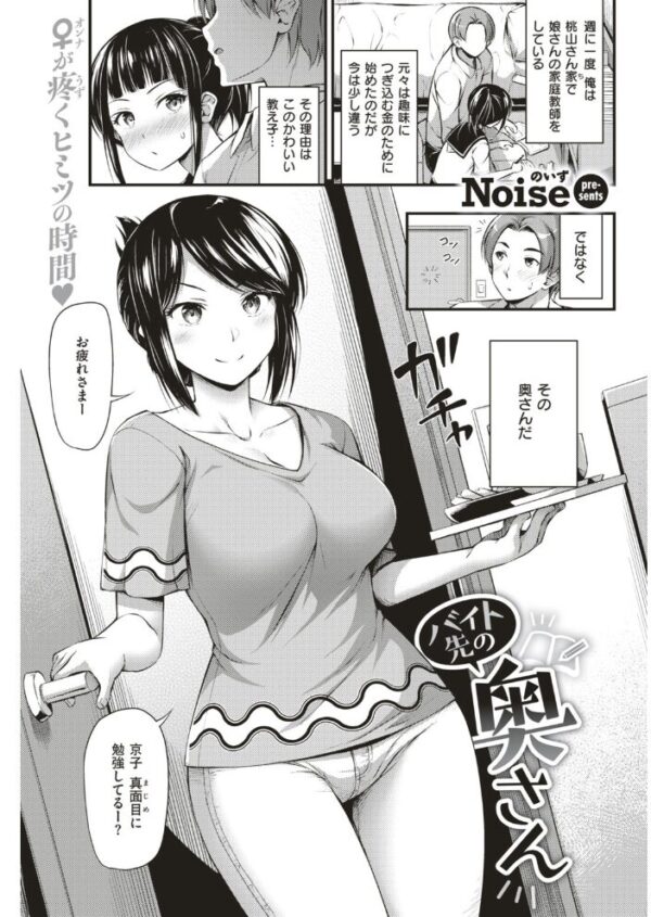 【エロ漫画】 COMIC快楽天 2019年09月号 サンプル画像
