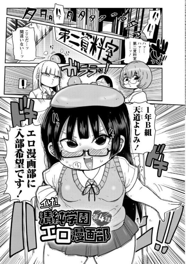 【エロ漫画】巨乳人妻の女教師と乱れる中出しセックス完全収録フェラと露出のハーレム模様! サンプル画像