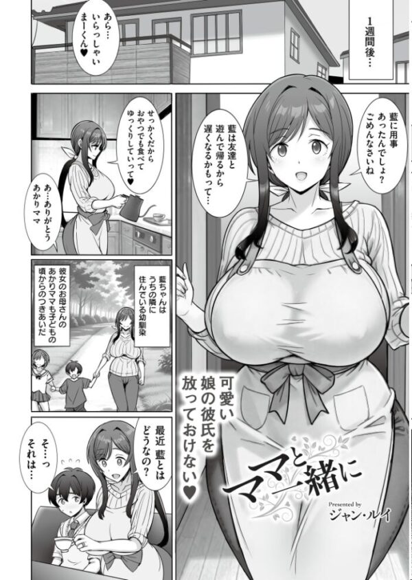 【エロ漫画】 人妻コミック蜜vol.07 サンプル画像