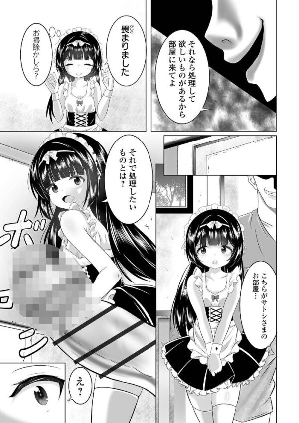 【エロ漫画】 COMICオルガ vol.90 サンプル画像