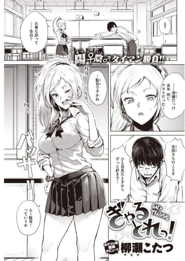 【エロ漫画】 COMIC快楽天 2021年02月号 サンプル画像