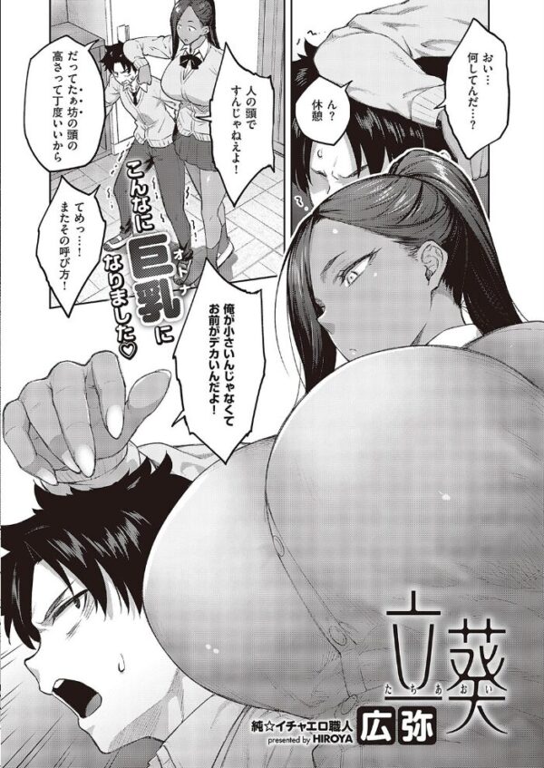 【エロ漫画】 COMIC E×E 43【FANZA限定特典付き】 サンプル画像